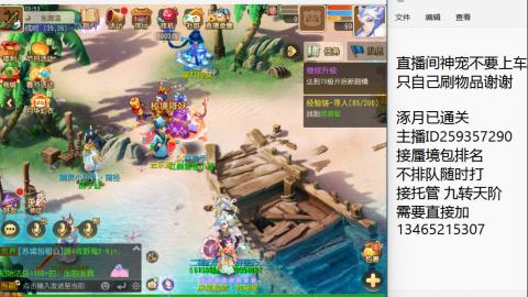 接九转蜃境托管~