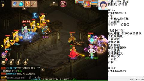 轻享服蜃境九转剑会天命之奕