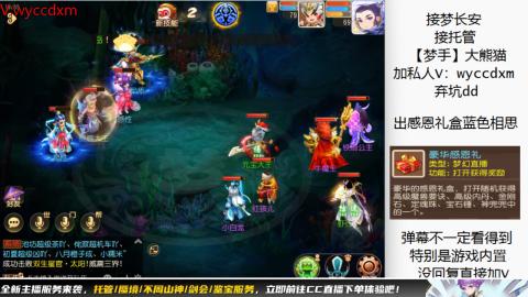 接蜃境九转天阶托管梦长安