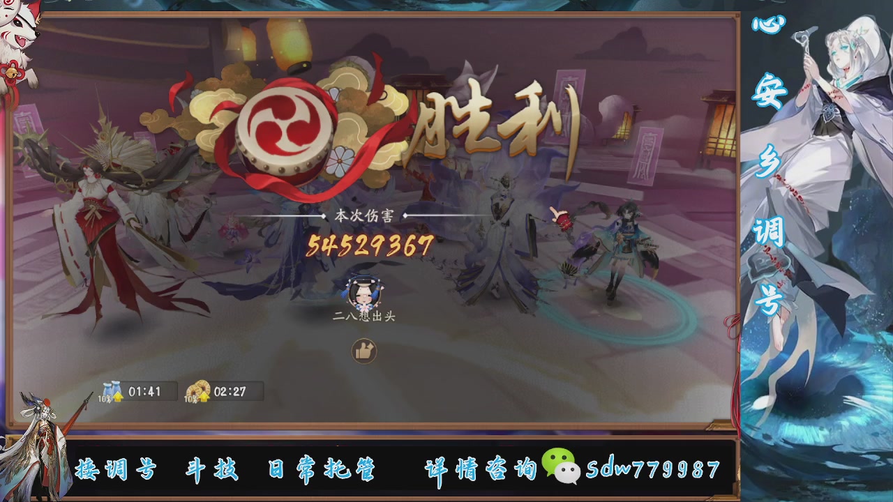 接调号|斗技|托管