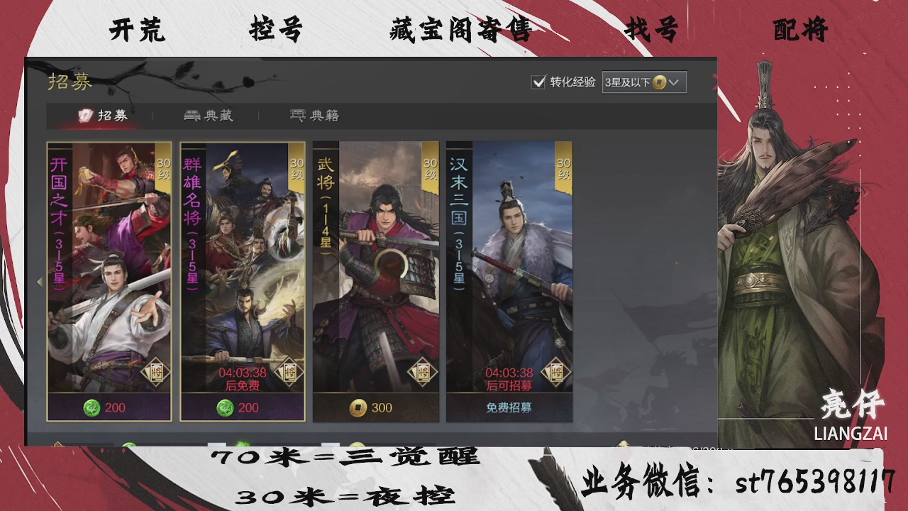 过年不休息，接开荒，夜控，找号，寄售