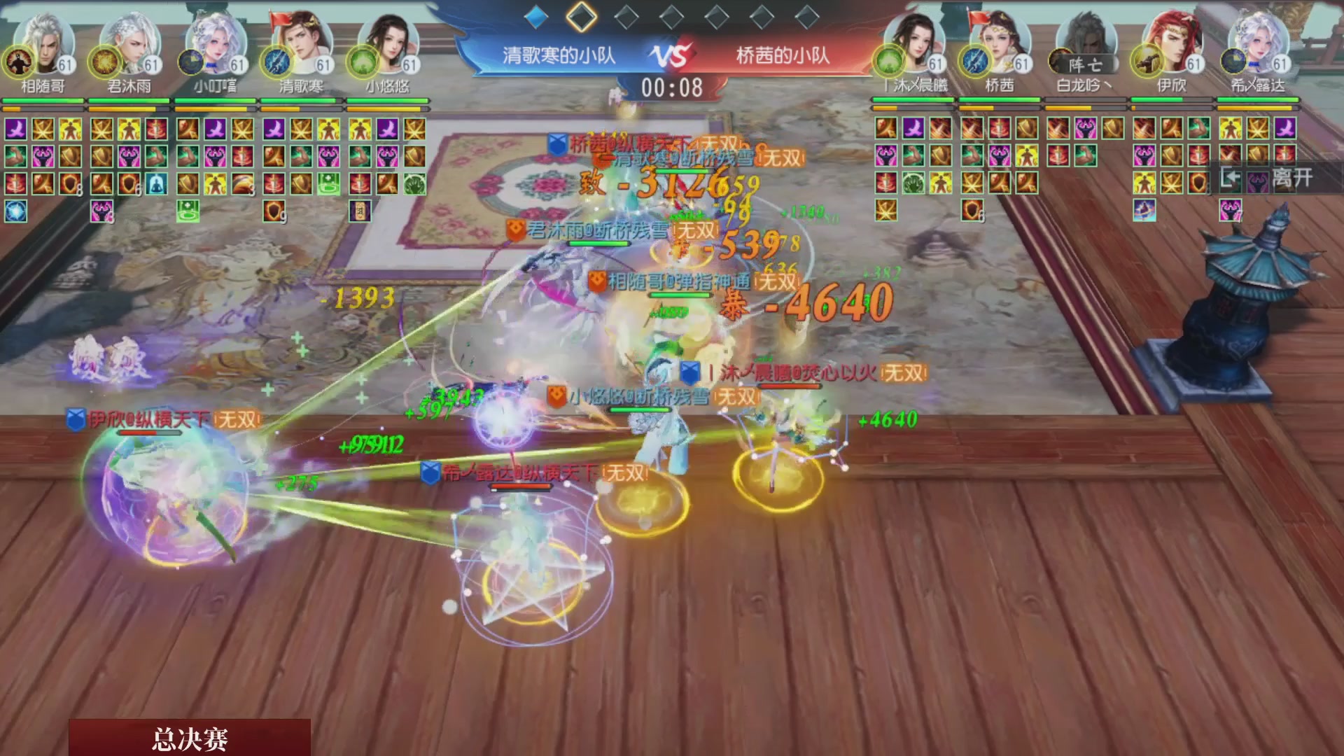 【重播】《大唐无双手游》2025天下英雄汇