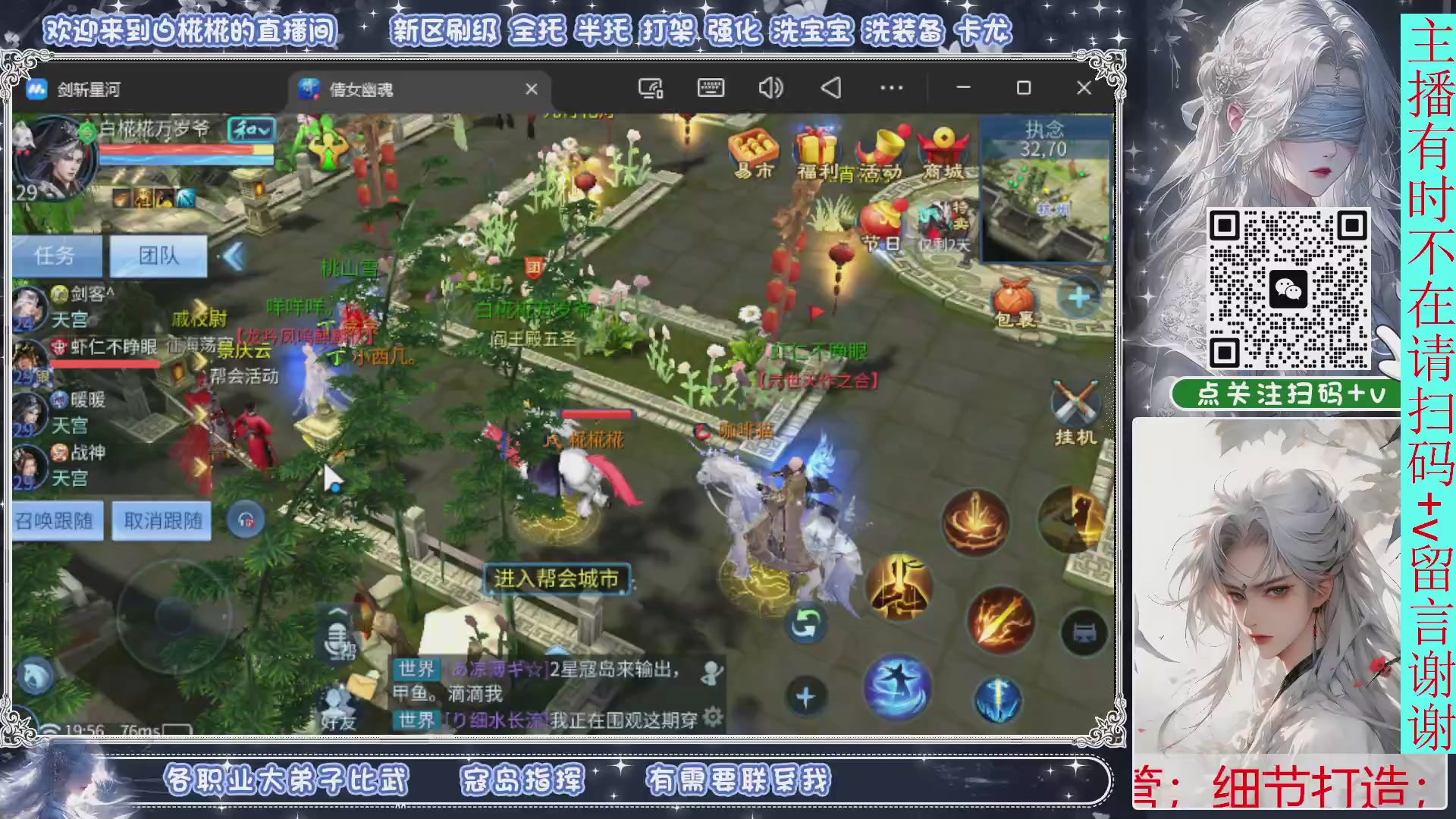 接托管，剑斩找侠侣，有问必答