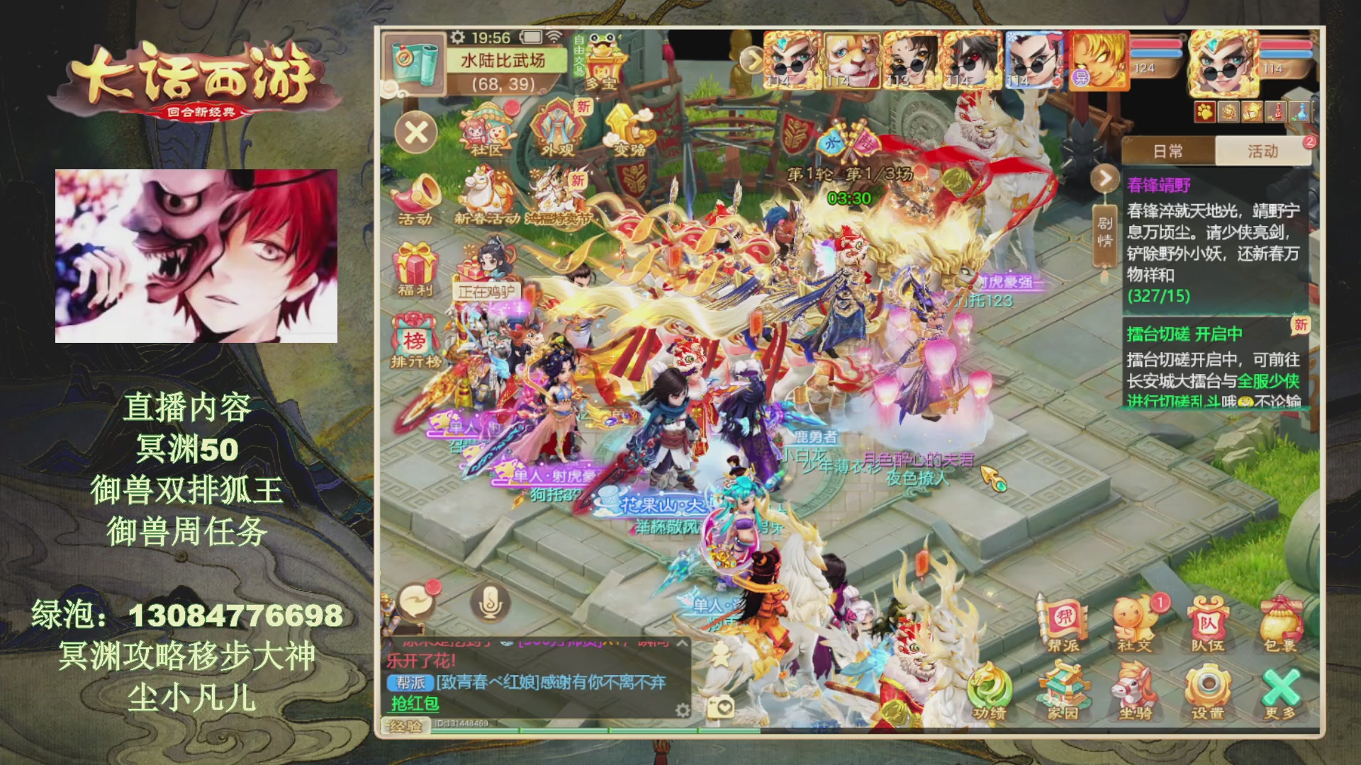 冥渊50-在线挨打！