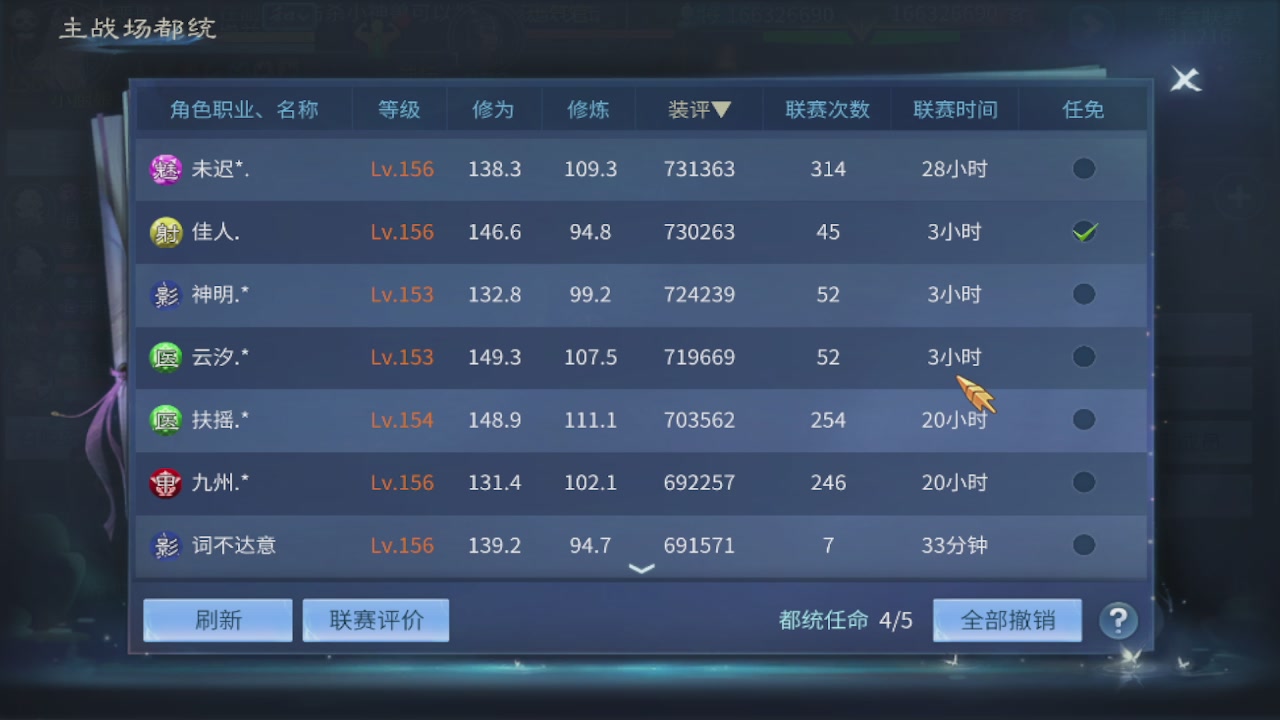 接托管 接团队打架