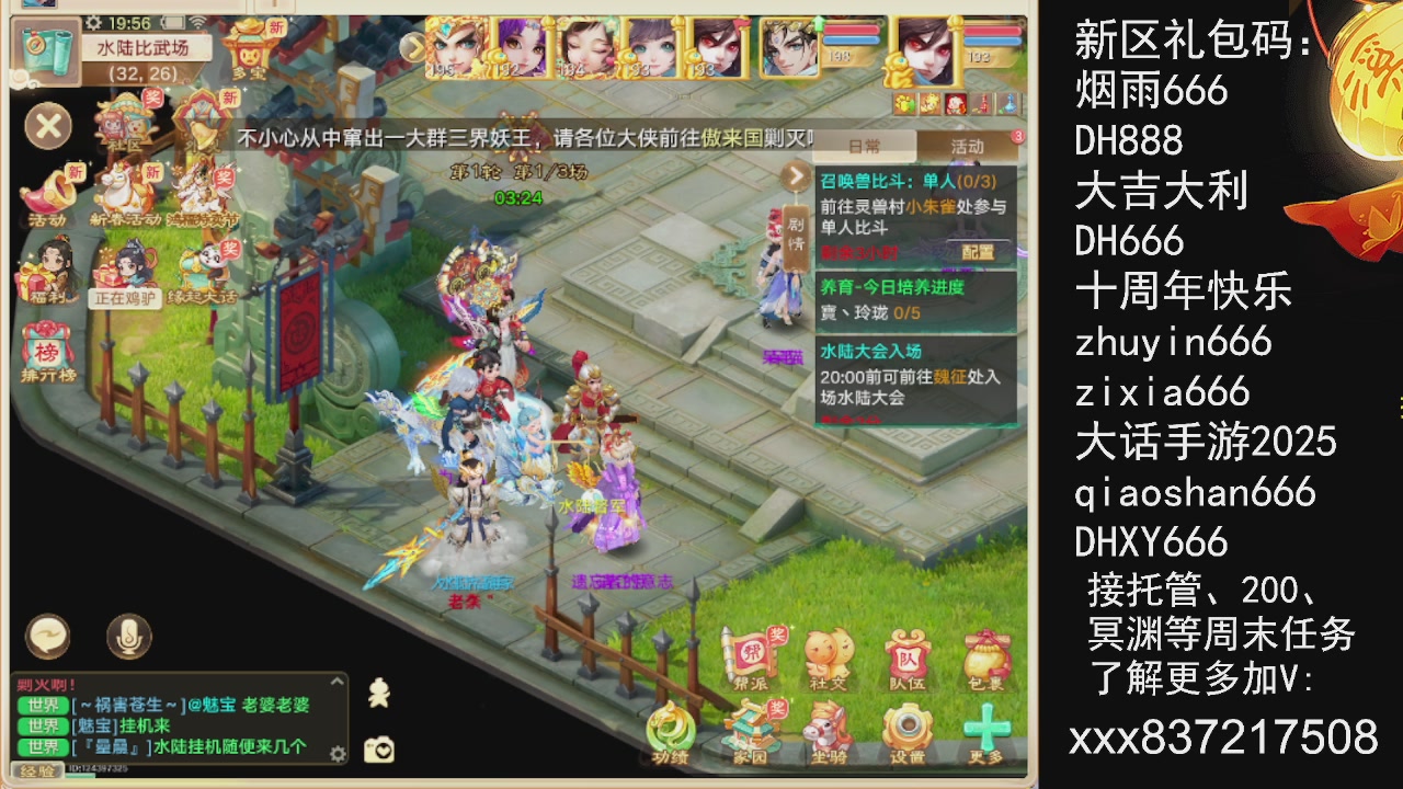 接托管.200.周末任务等.就差你.