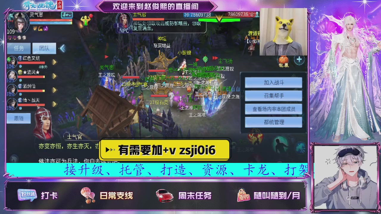 接托管、接各种~