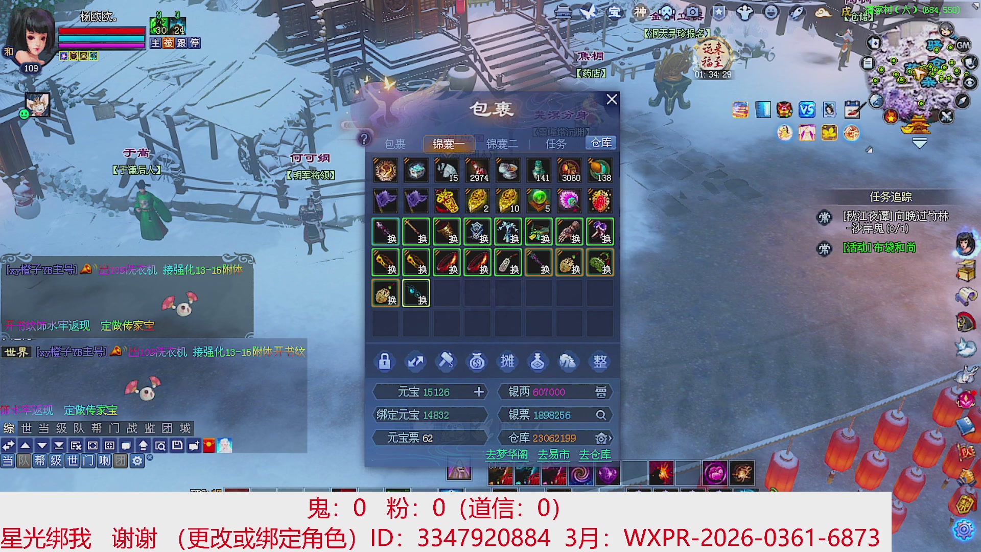 星光绑我 快来快来