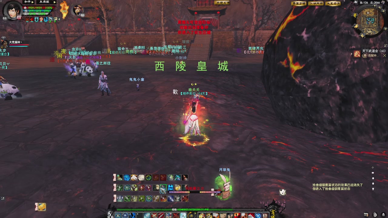 赛季服万人势力战