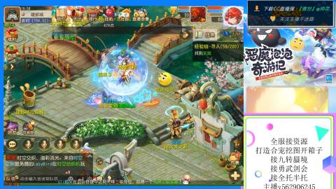 接九转 蜃境 勇武剑会