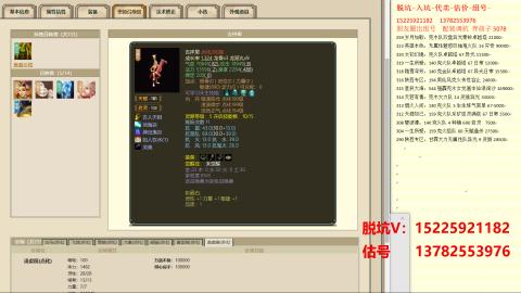 脱坑估价代卖单号组号养5078娃