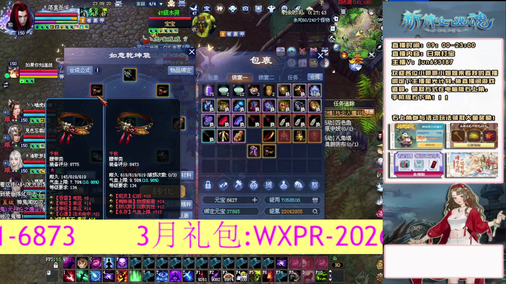 617幸运日常打宝