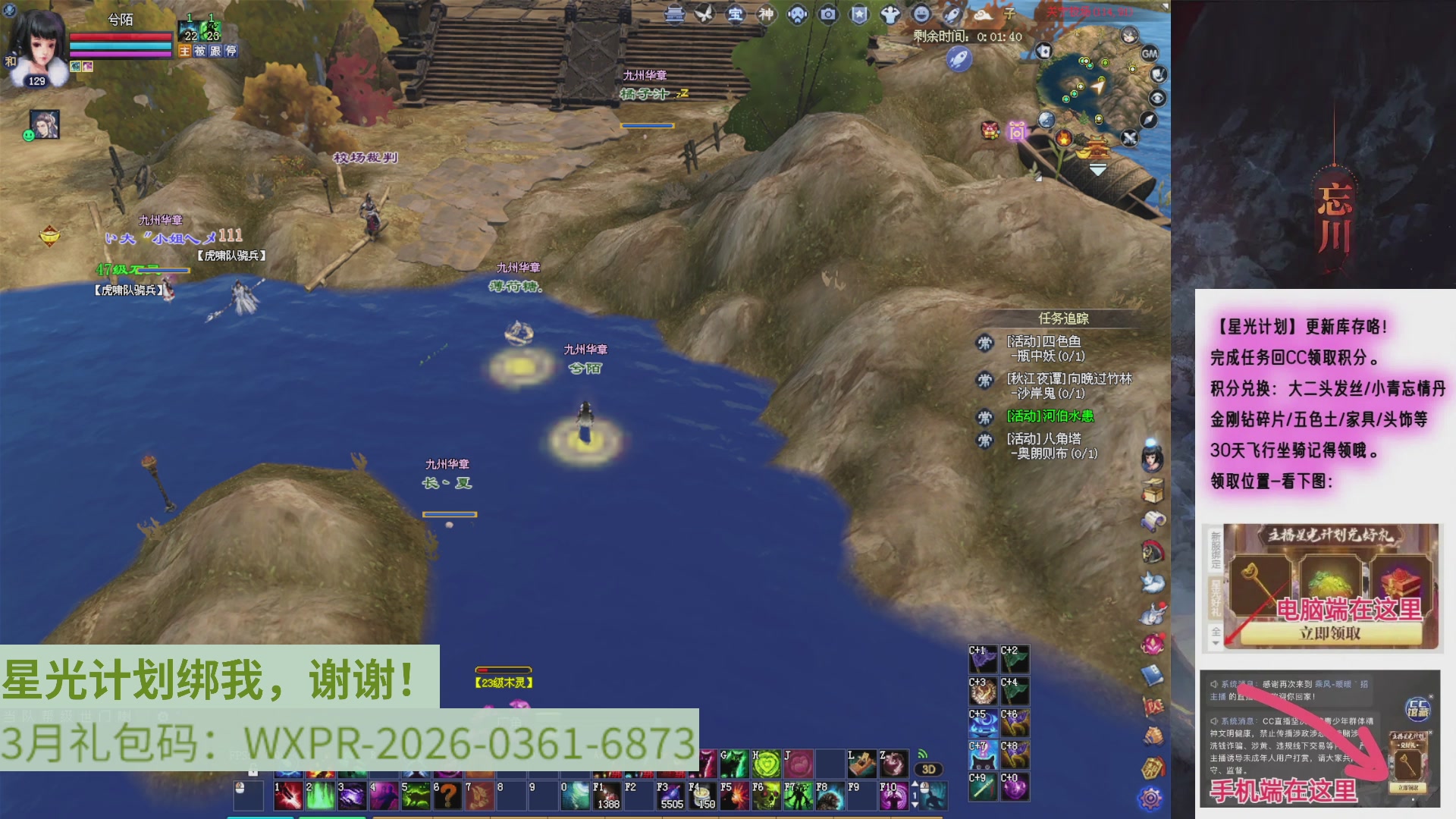 星光计划绑我！九州打宝记