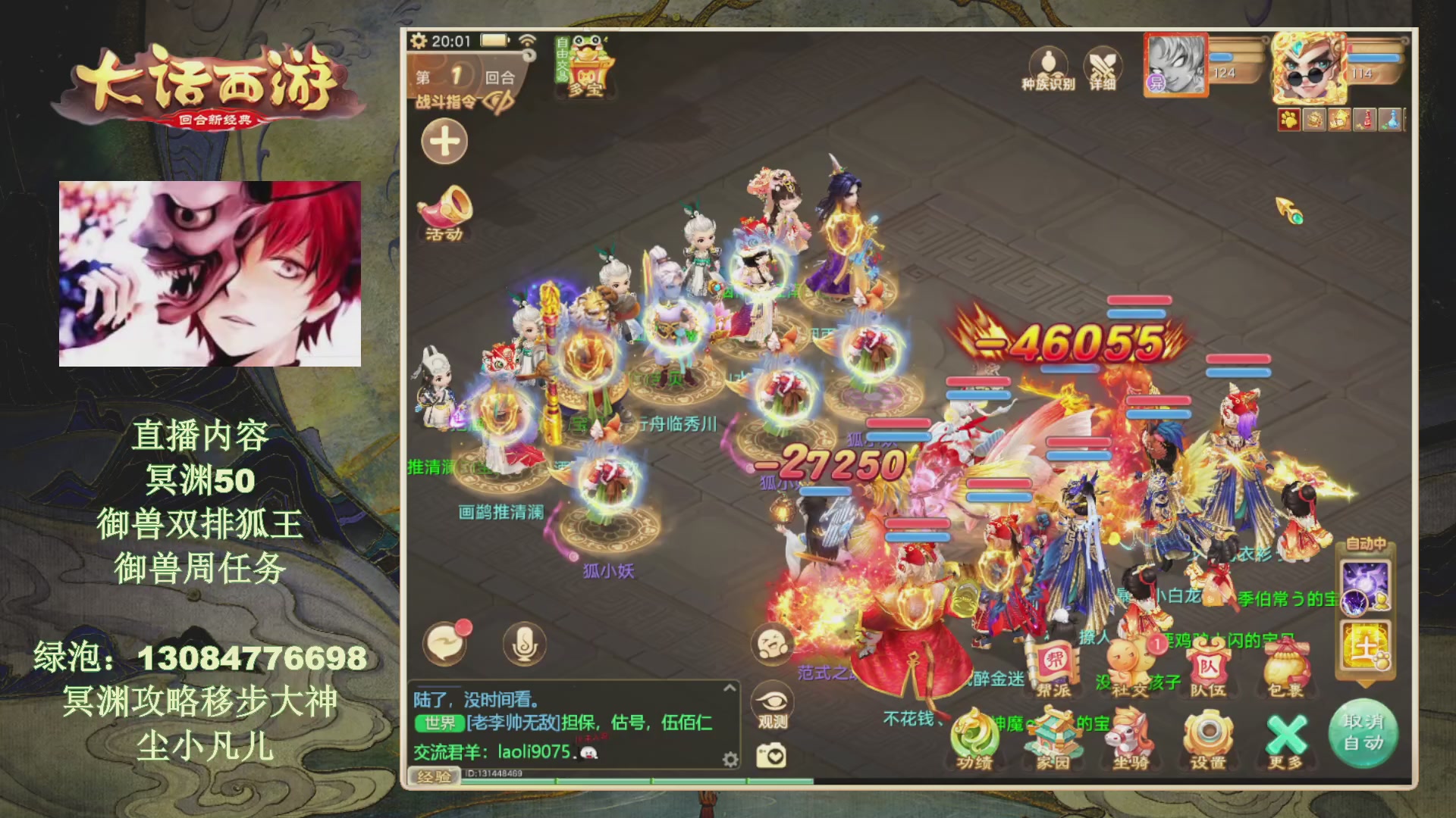 冥渊50-在线挨打！