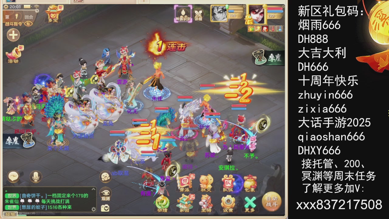 接托管.200.周末任务等.就差你.