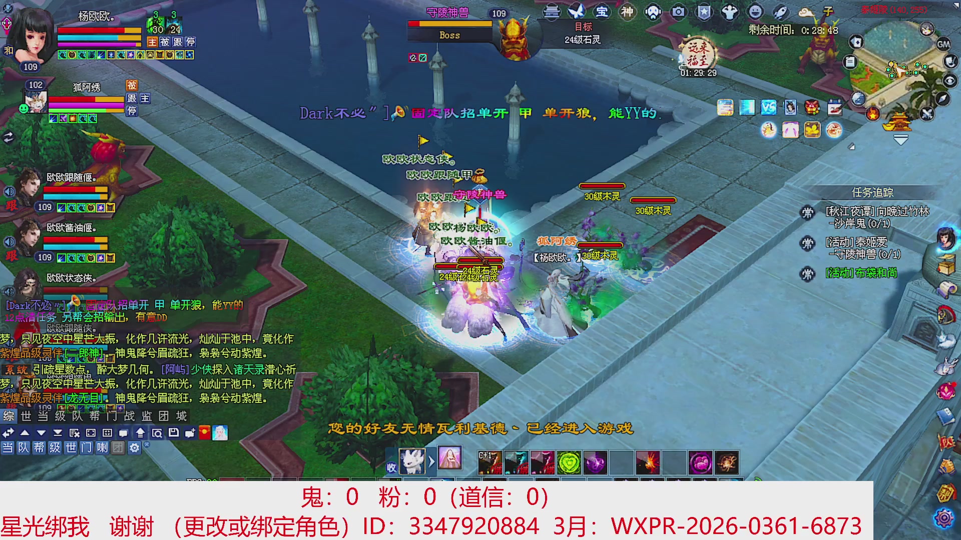 星光绑我 快来快来