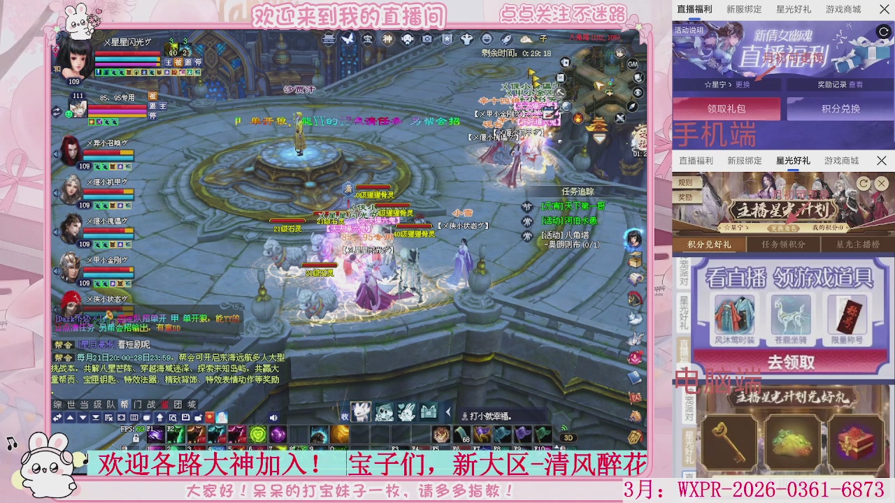 新大区 冲鸭！！！