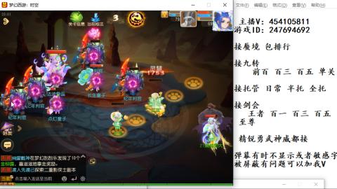 接九转蜃境剑会托管~