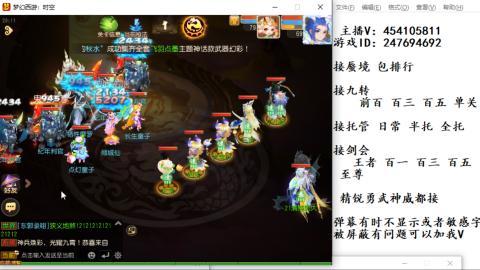 接九转蜃境剑会托管~