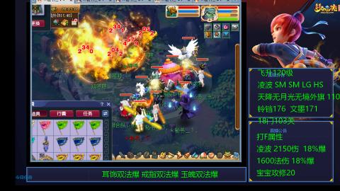 1600法伤凌波4法也不慢