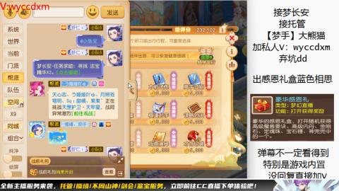 接蜃境九转天阶托管梦长安