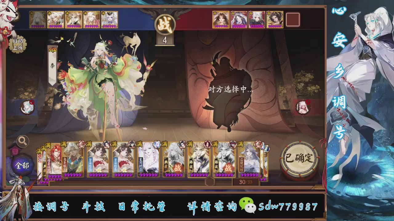 接调号|斗技|托管