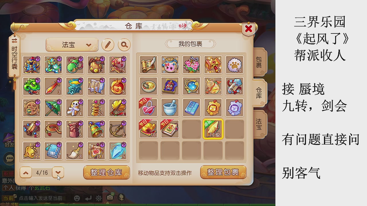 来来来，一起唠唠嗑