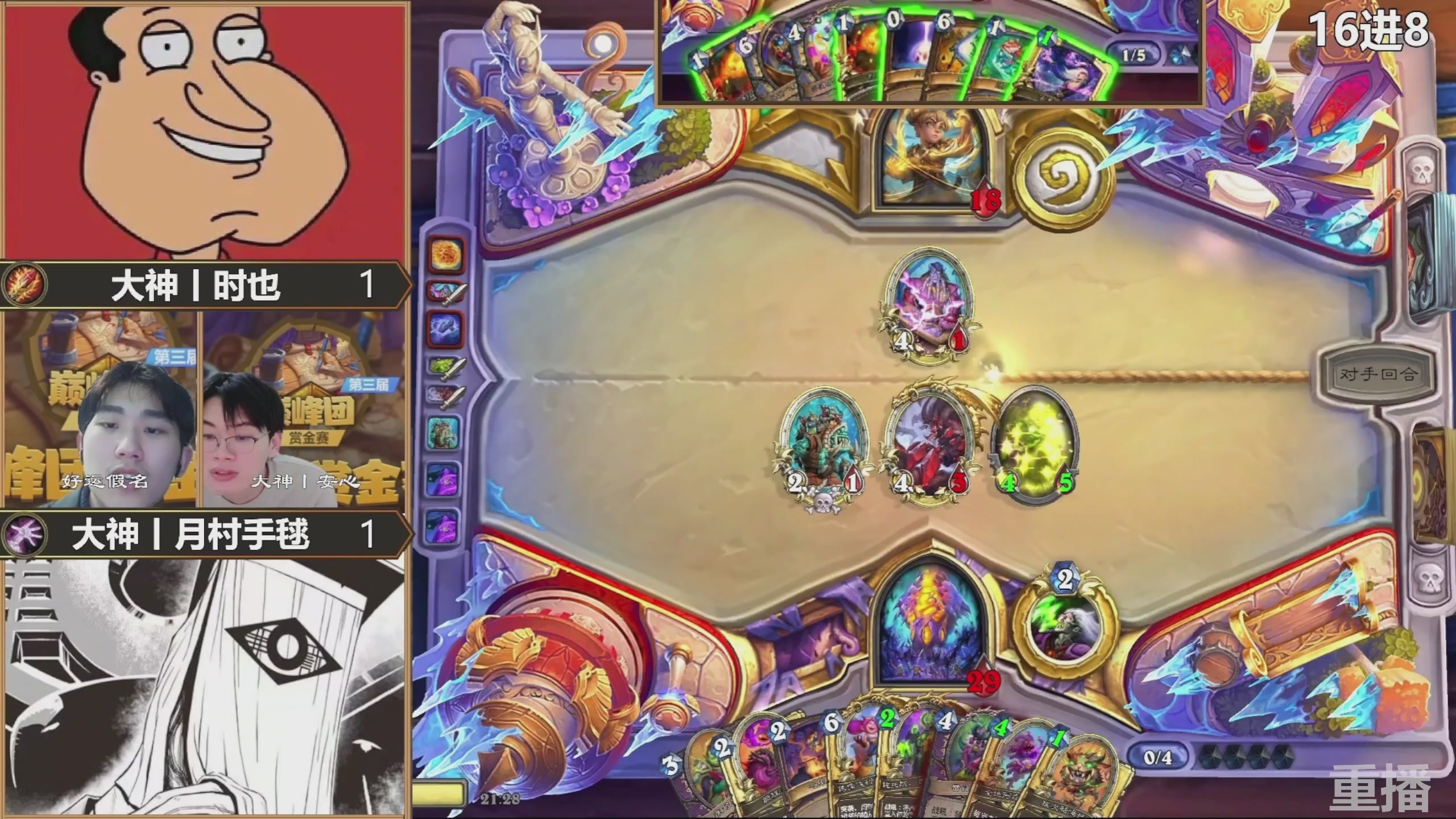 能补必冠晚7点半观赛红包