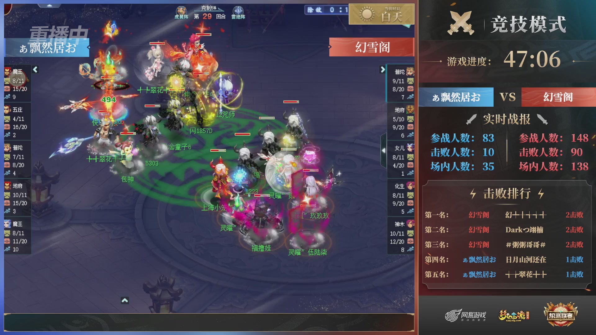 【重播】第38联帮派联赛-夺旗模式