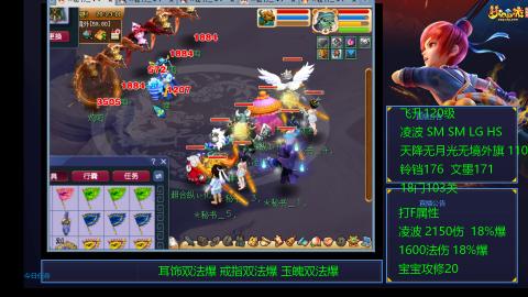 1600法伤凌波4法也不慢