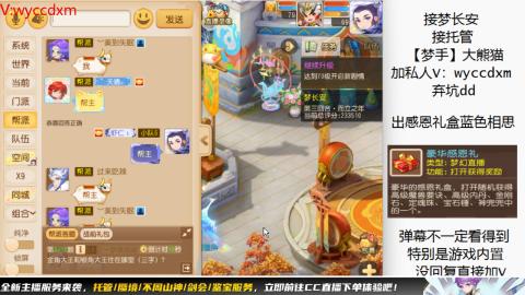 接蜃境九转天阶托管梦长安