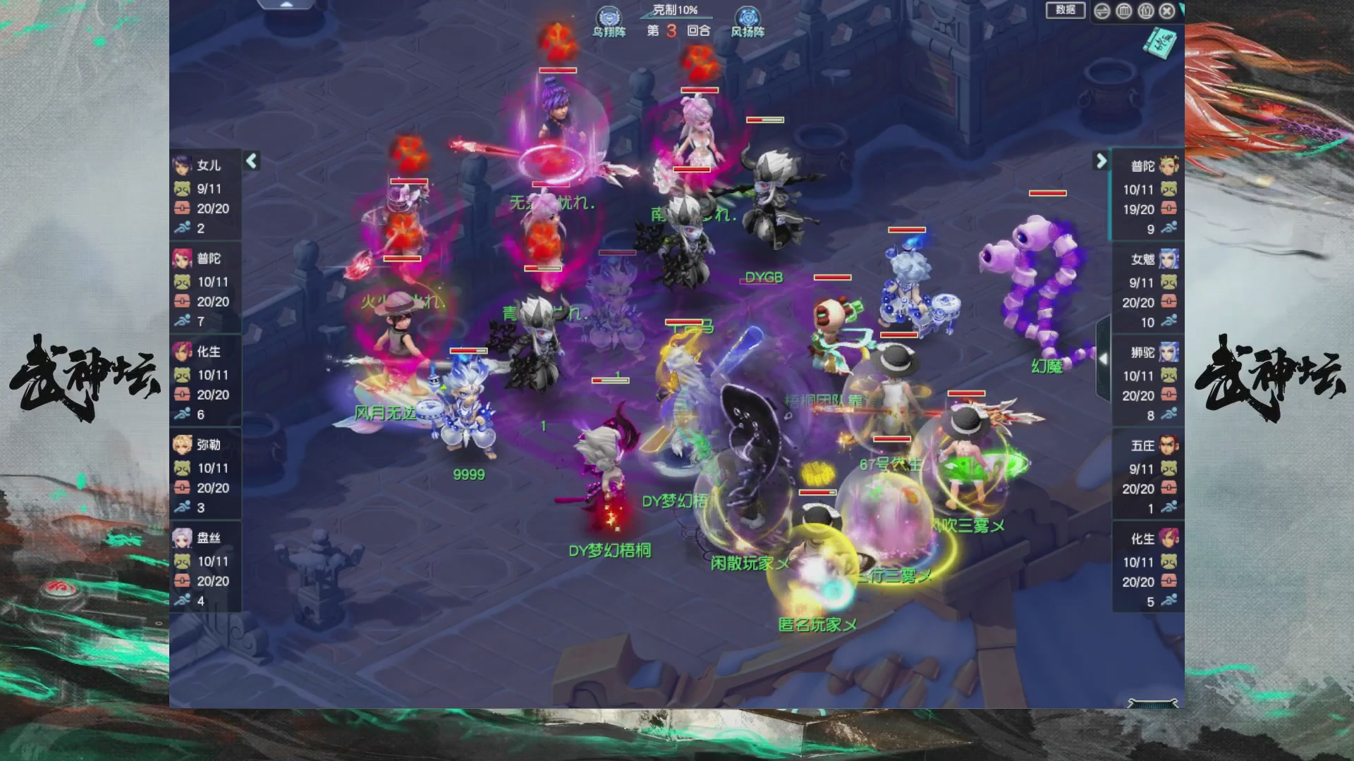 【重播】第235届武神坛-淘汰赛