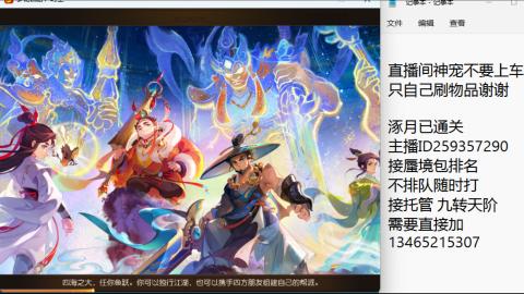 接九转蜃境托管~