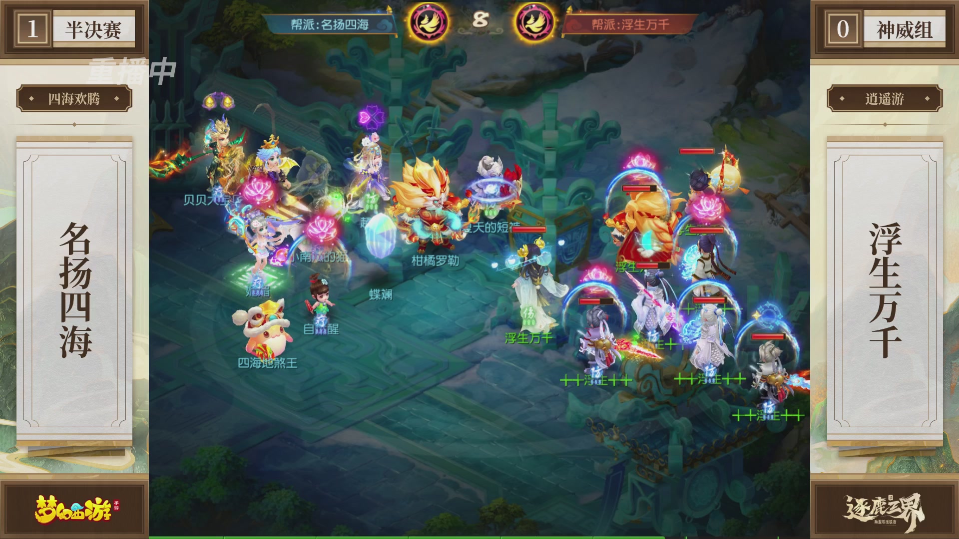 逐鹿三界帮派联赛