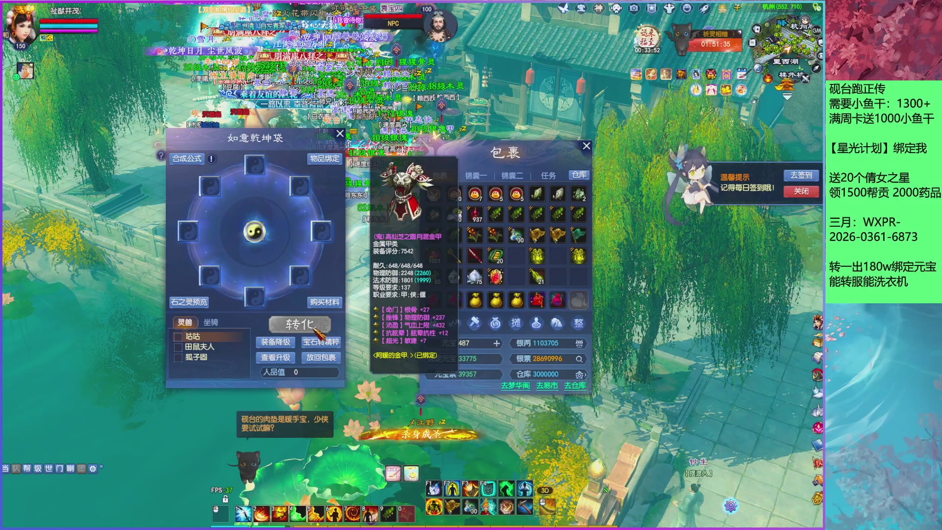 来领星光分！三月加油！！