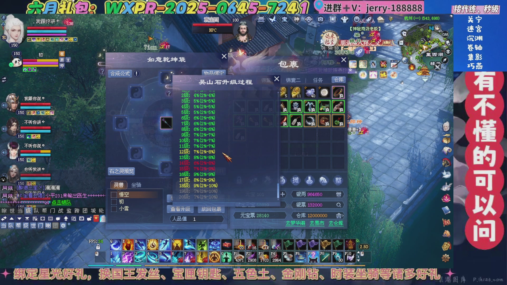 绑定星光领取好礼（天命归来）