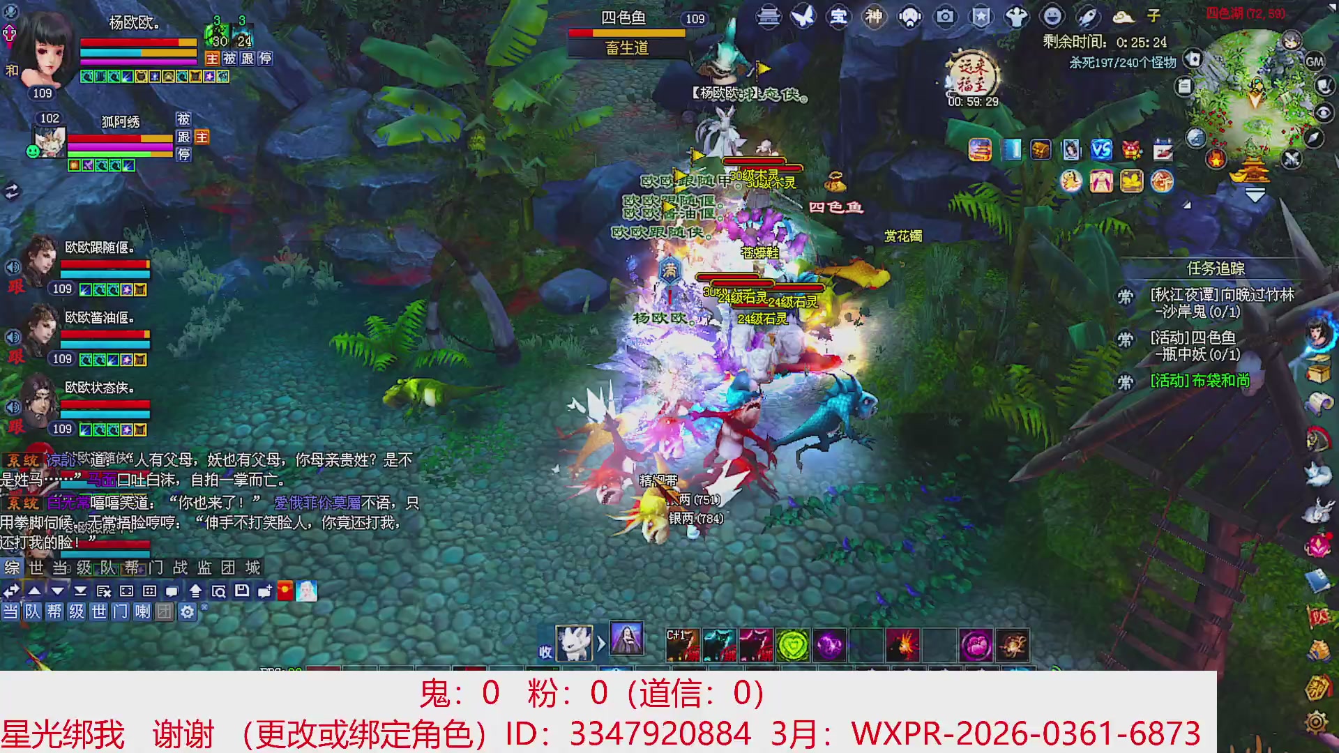 星光绑我 快来快来