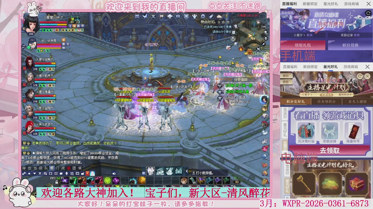 新大区 冲鸭！！！