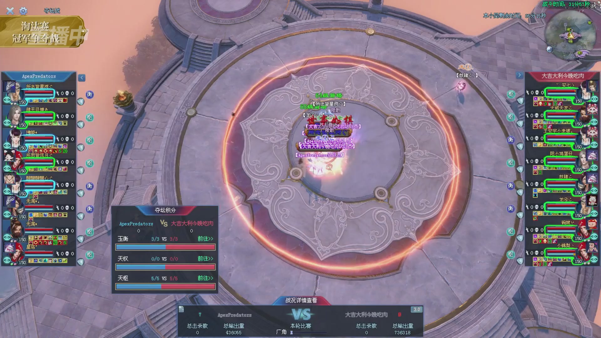 【重播】2025倩女幽魂端游天尊真武坛冬季赛总决赛