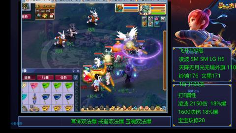 1600法伤凌波4法也不慢