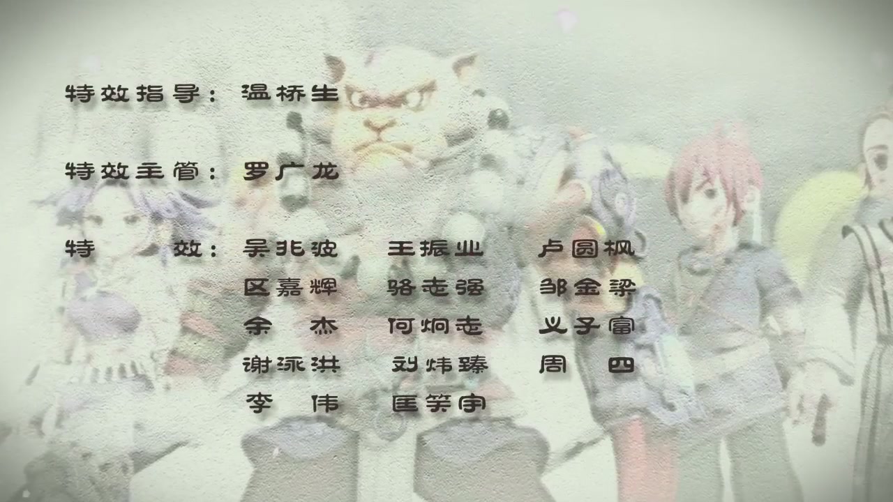 梦幻西游动画片第四季第12集