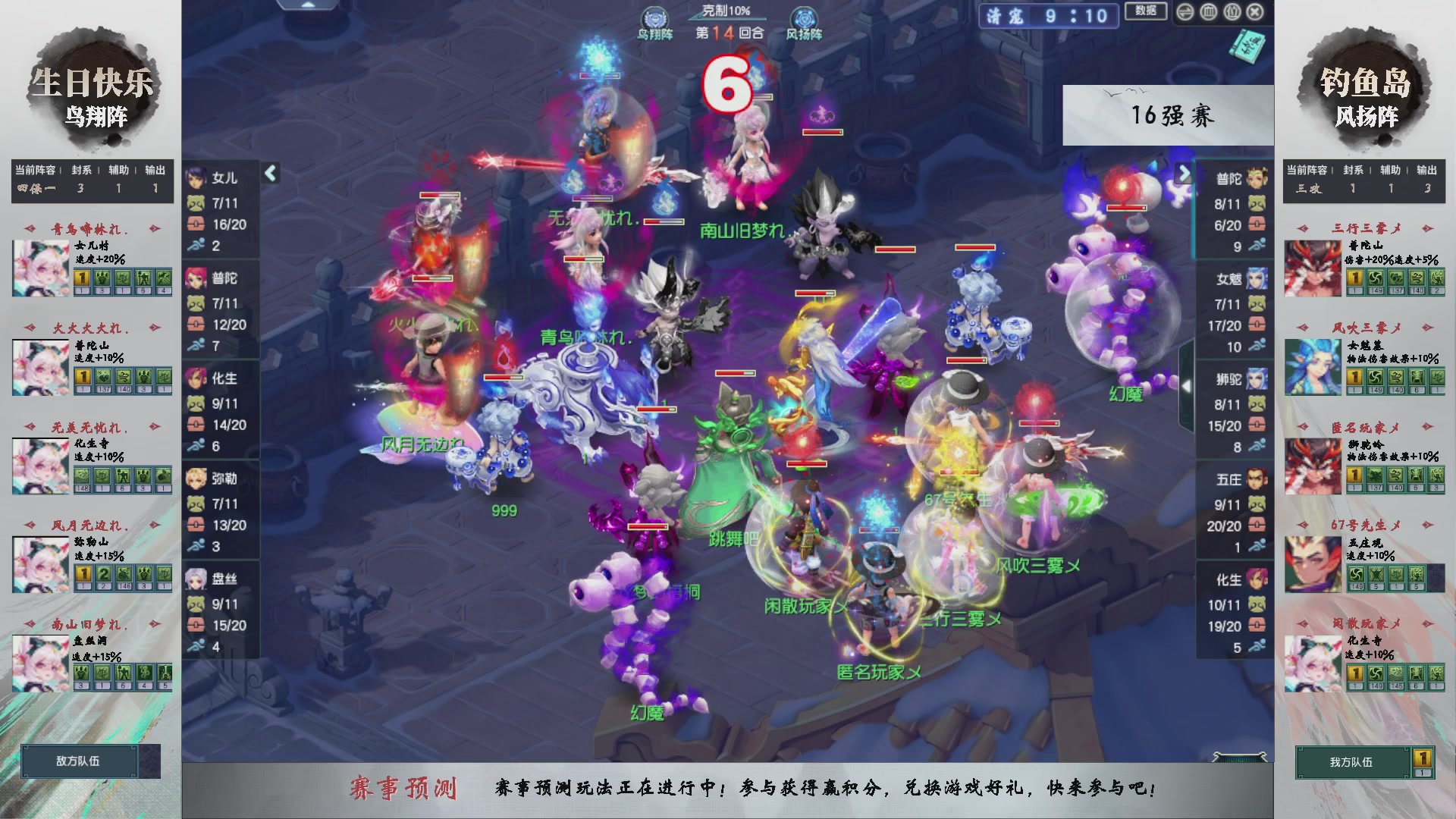 【重播】第235届武神坛-淘汰赛