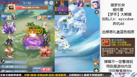 接蜃境九转天阶托管梦长安