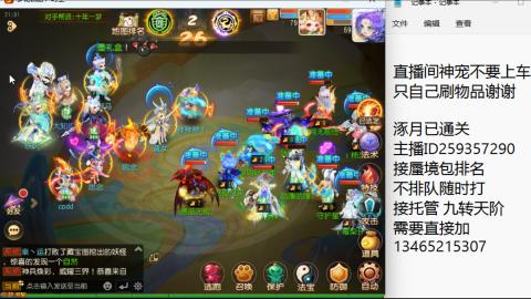 接九转蜃境托管~