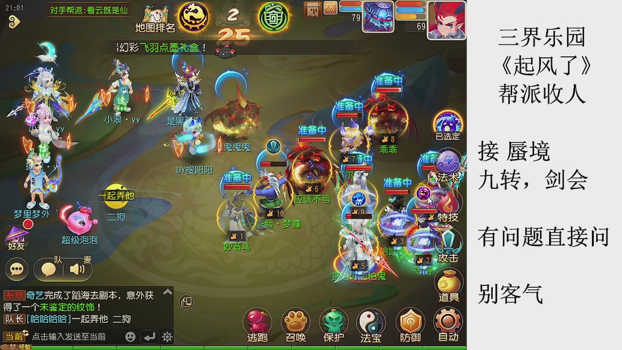 来来来，一起唠唠嗑