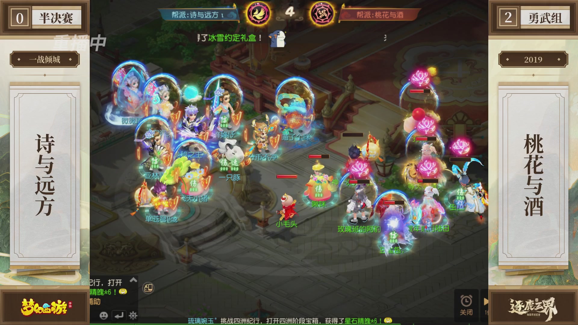 逐鹿三界帮派联赛