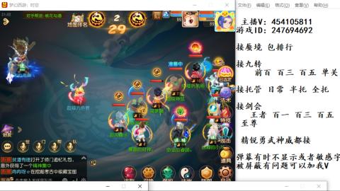 接九转蜃境剑会托管~