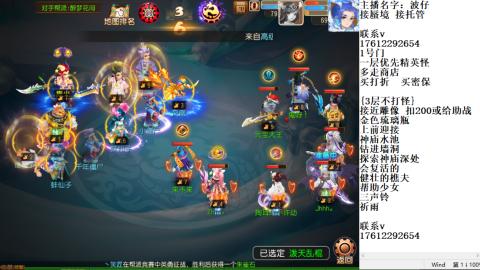 轻享服蜃境九转剑会天命之奕