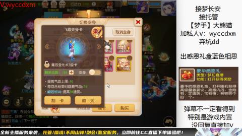 接蜃境九转天阶托管梦长安