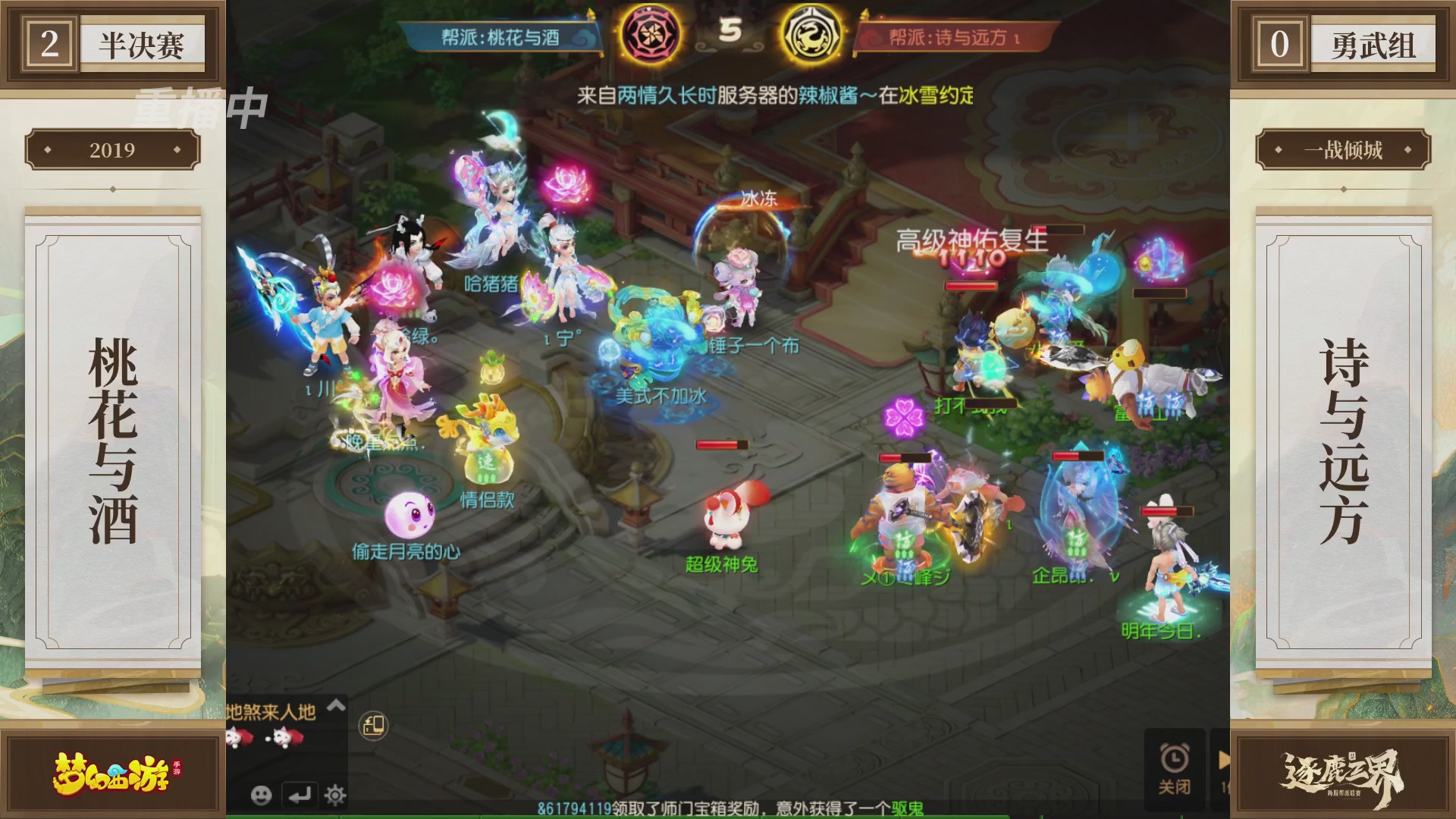 逐鹿三界帮派联赛